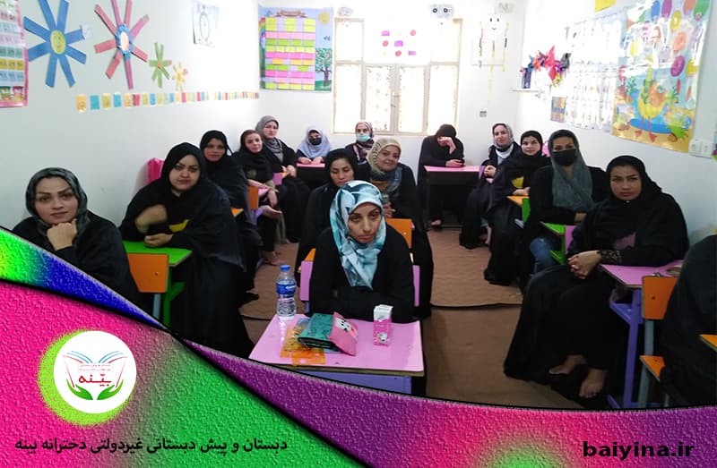  دبستان و پیش دبستانی غیردولتی دخترانه بینه