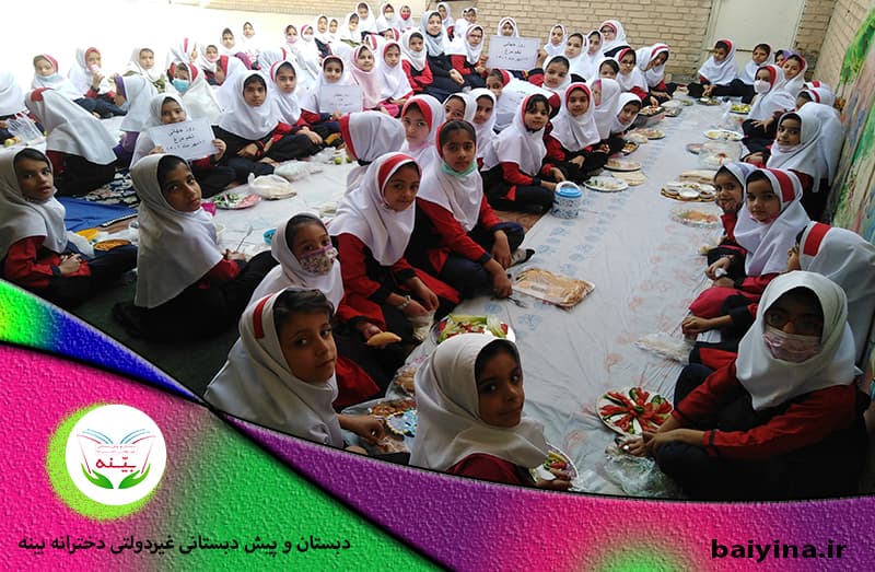  دبستان و پیش دبستانی غیردولتی دخترانه بینه