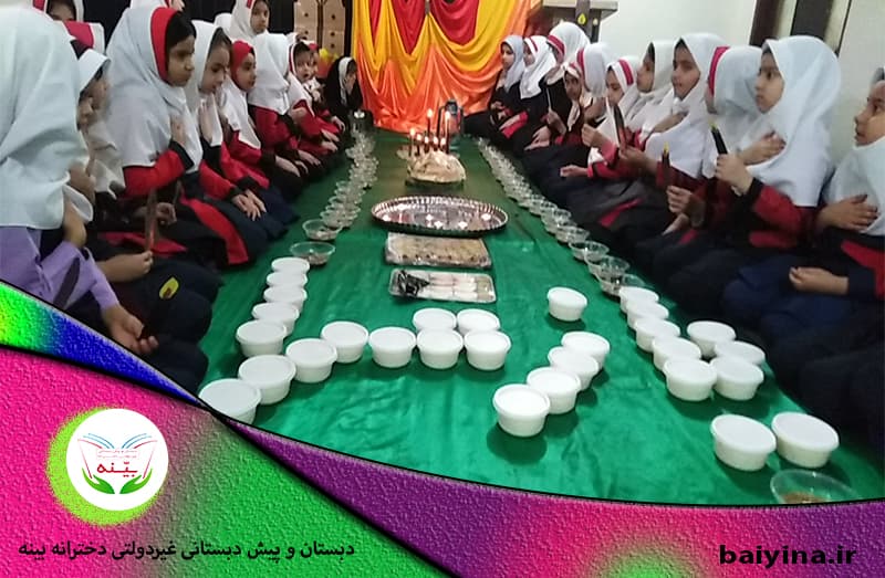  دبستان و پیش دبستانی غیردولتی دخترانه بینه