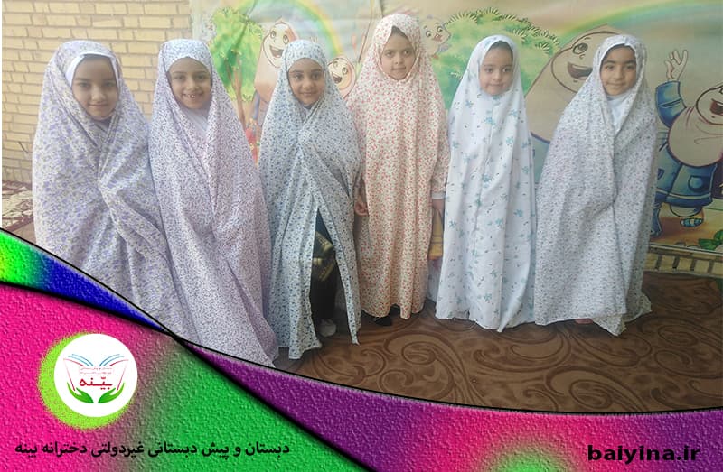  دبستان و پیش دبستانی غیردولتی دخترانه بینه